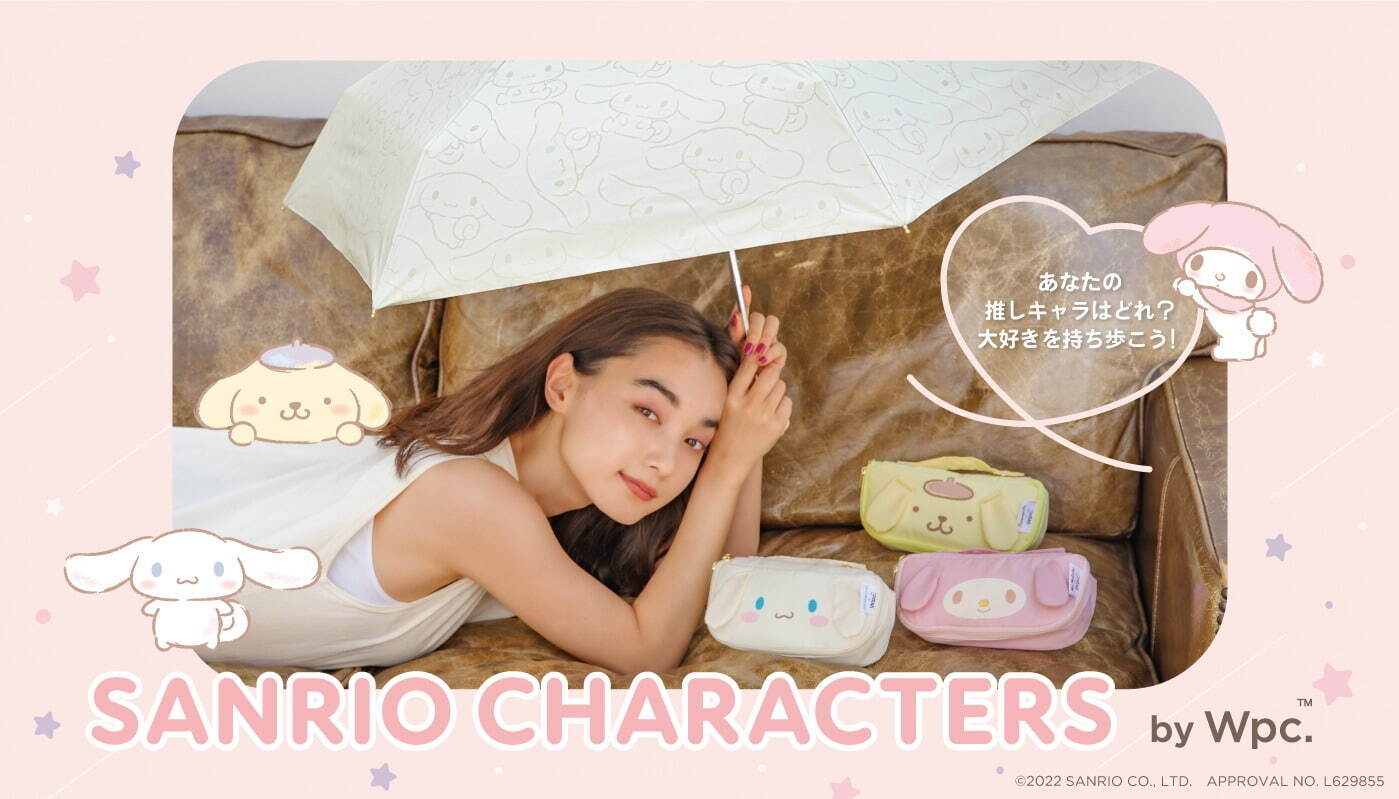 喜拿狗×Wpc. 遮光傘