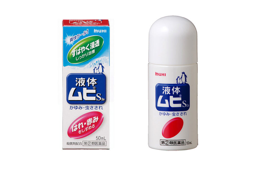 無比止癢消炎液