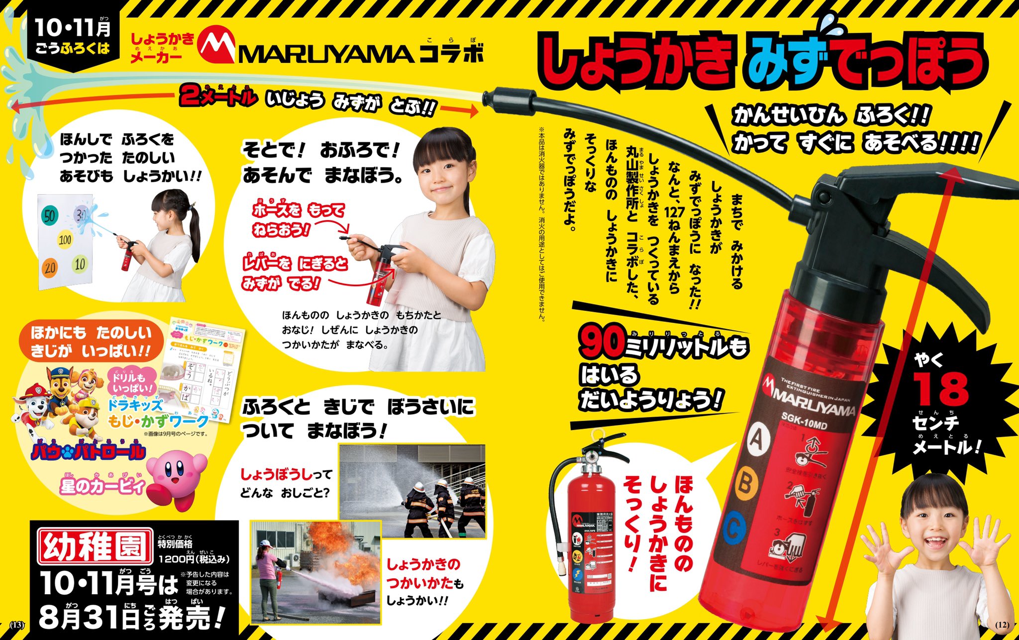 滅火器造型水槍