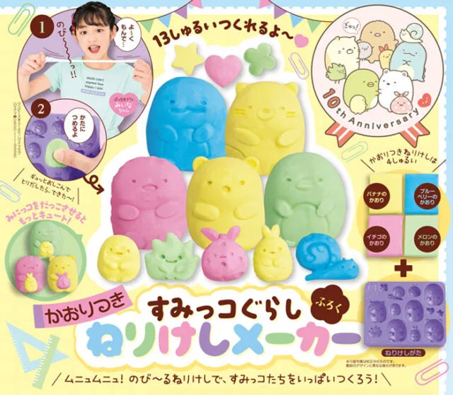 角落生物黏土橡皮擦道具組