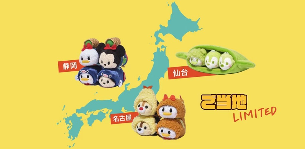 日本Disney Store 30週年慶，地方限定TSUM TSUM可愛登場！ | Japaholic