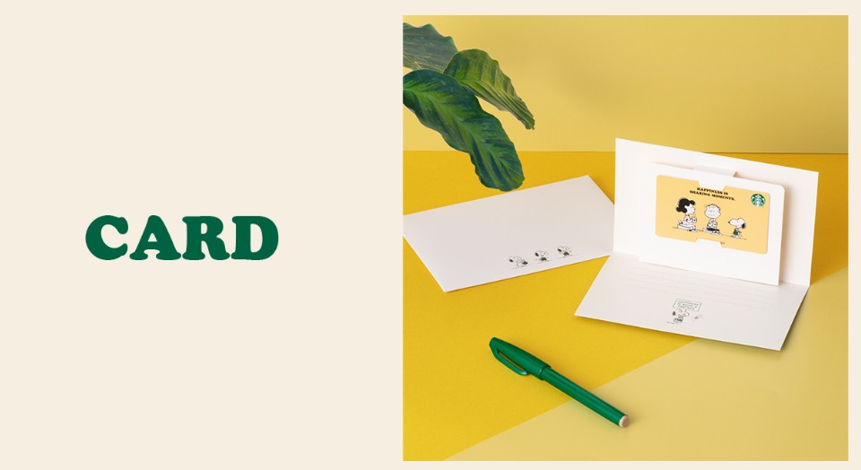 星巴克_史努比_花生家族_網路商店限定_隨行卡