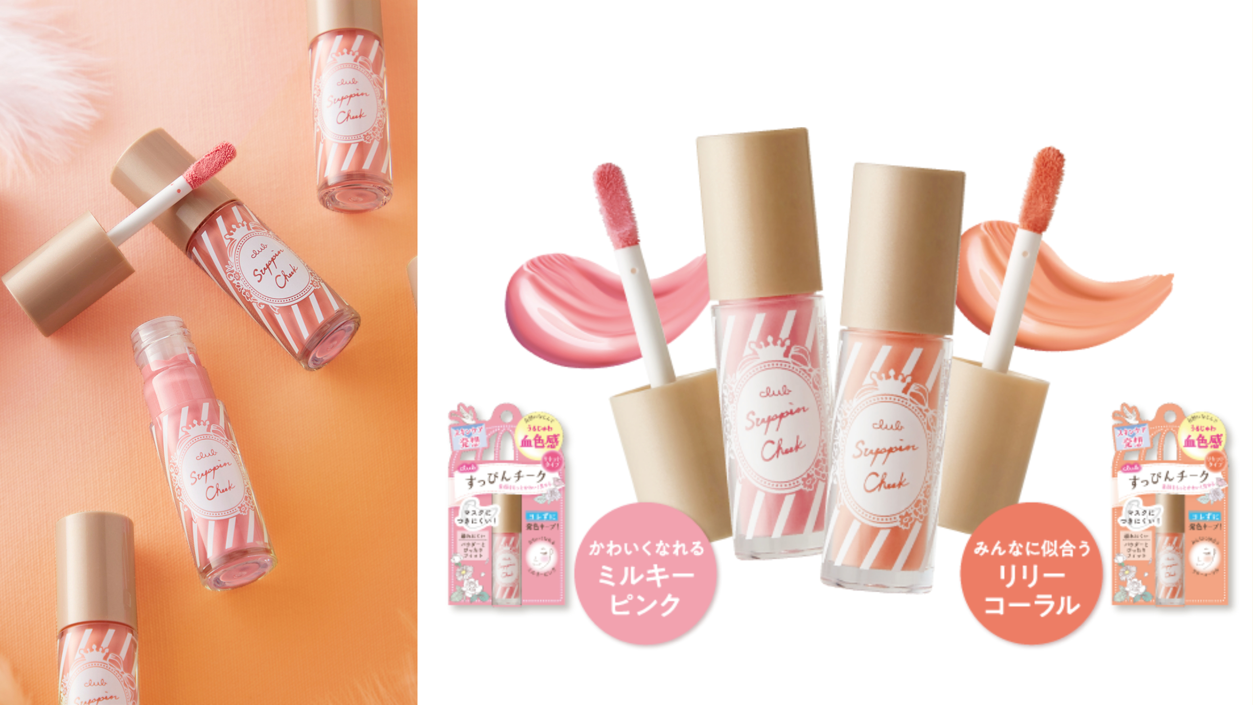 club 2022 face color