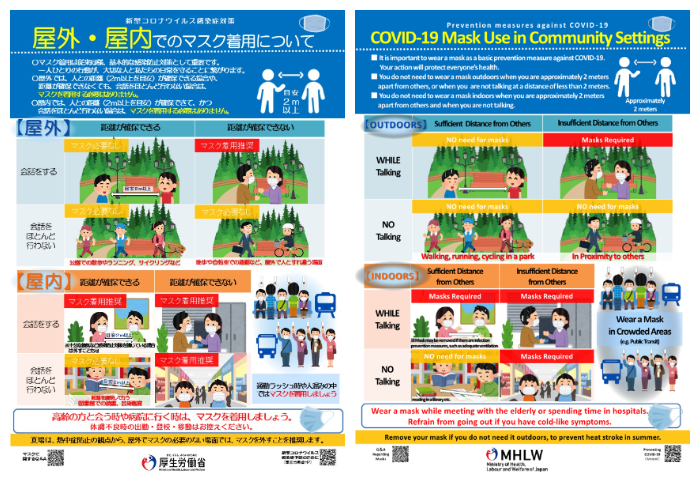 日本口罩使用政策_規定_要戴口罩嗎?