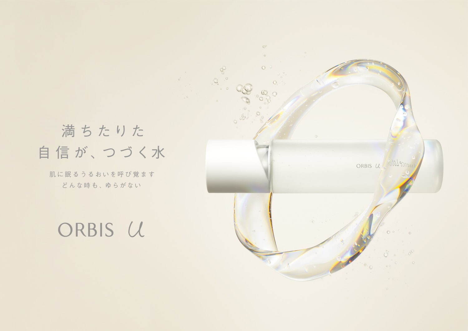 orbis u essence lotion