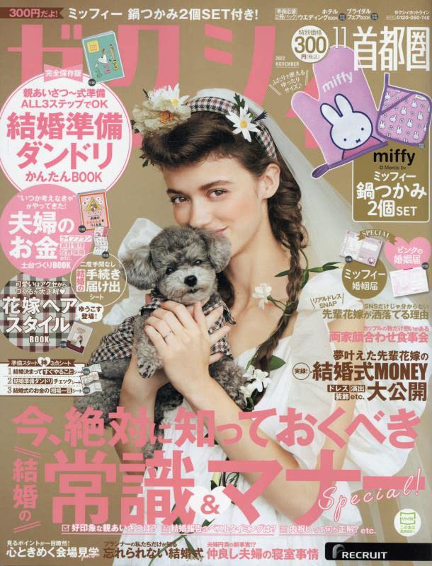 美麗新娘幸福情報