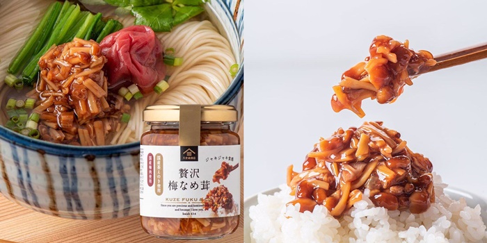 奢侈梅子山茶茸拌飯醬