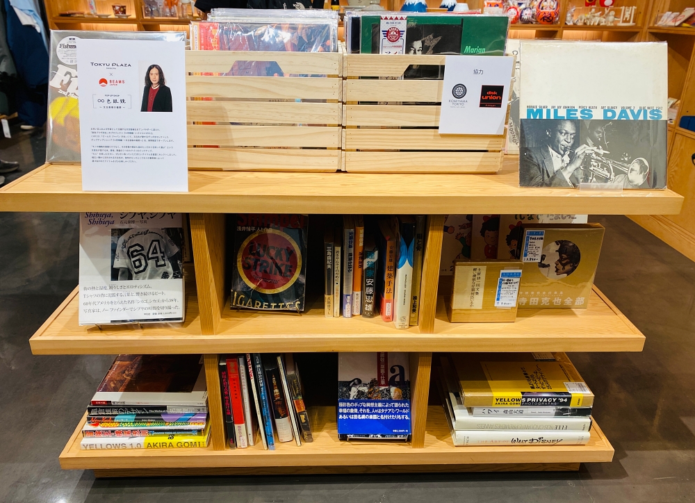 ∞色眼鏡 ~又吉直樹の偏愛~