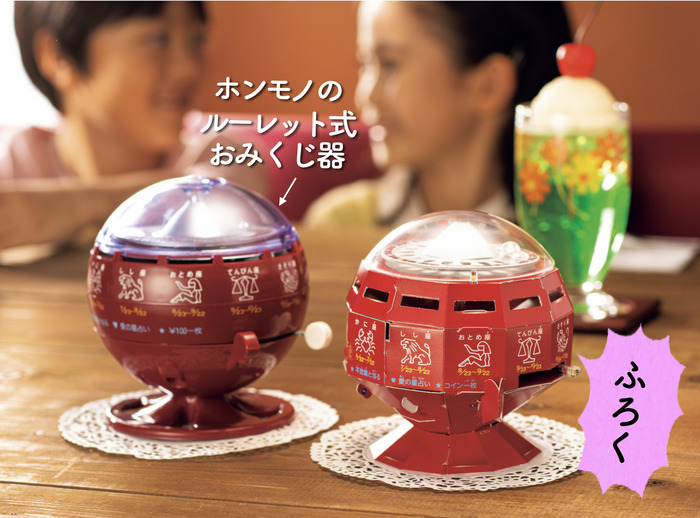 星座占卜投幣遊戲實體和贈品比對圖