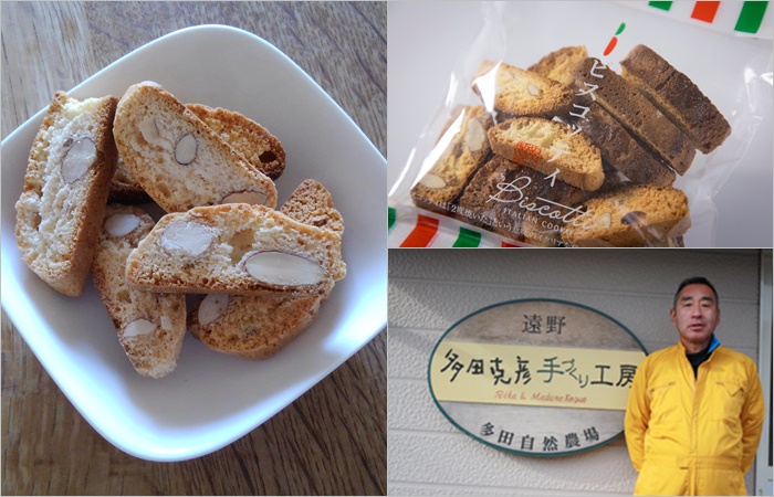 黃金義式脆餅