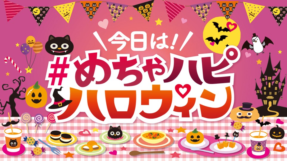 7-11_halloween_甜點_萬聖節