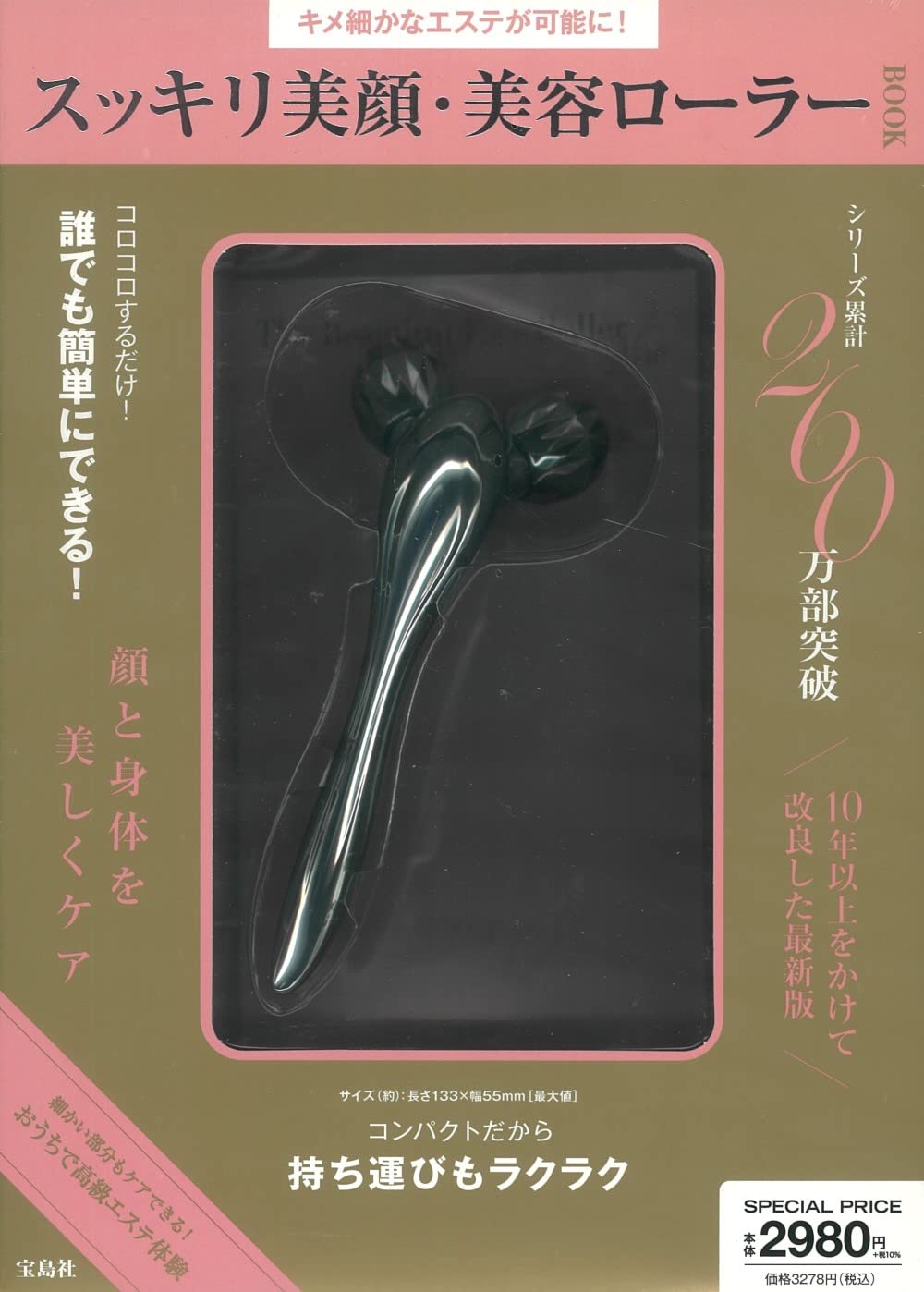 小臉美顏‧美容特刊