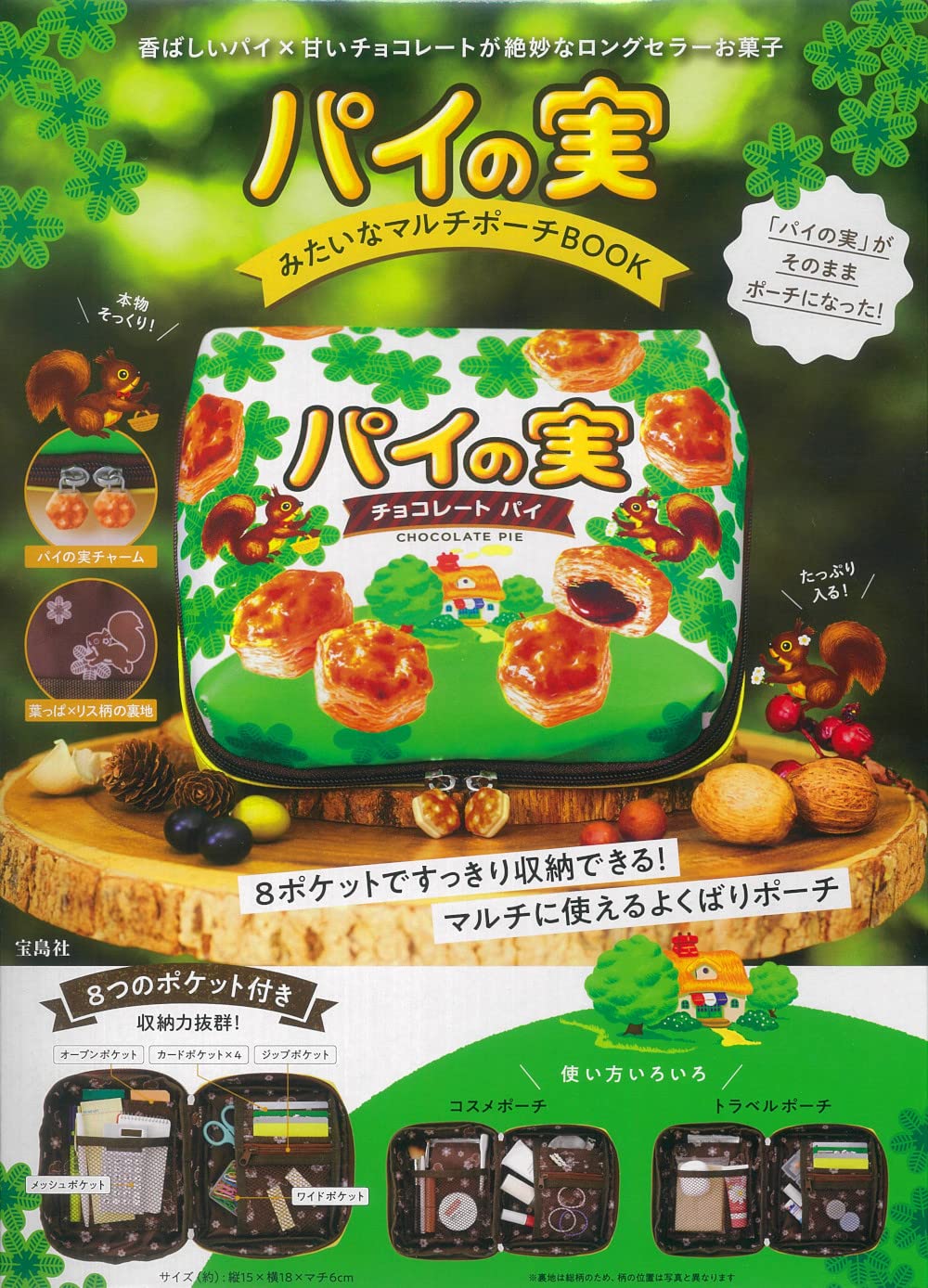 派之實品牌單品