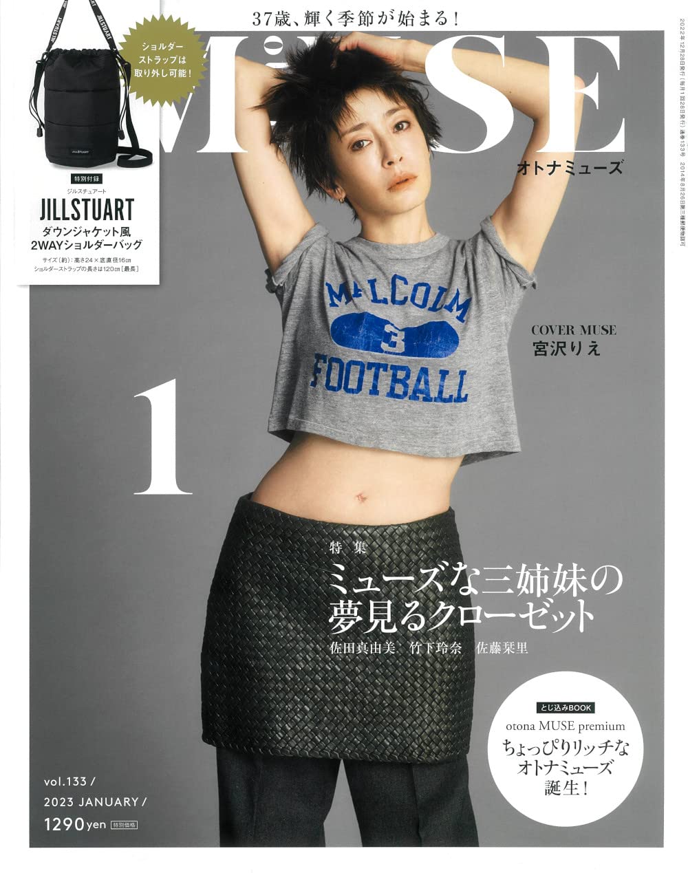 MUSE美麗輕熟女魅力時尚生活專刊