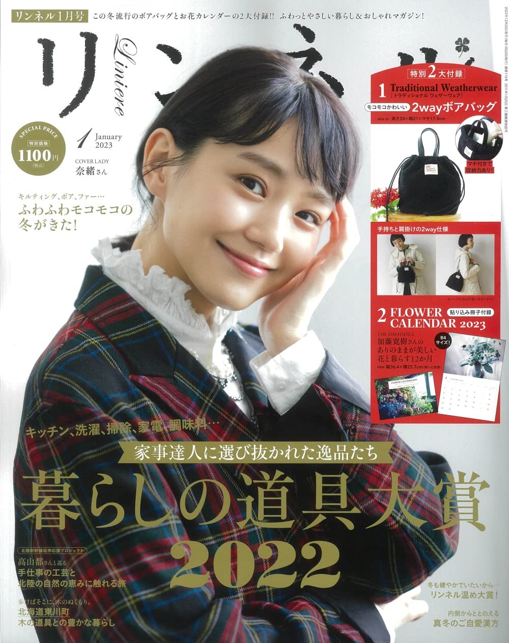 自然生活風格服飾圖鑑