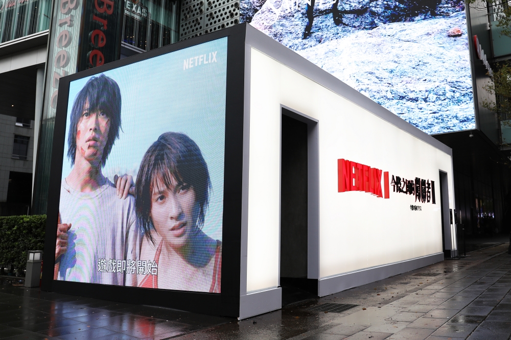 今際之國的闖關者