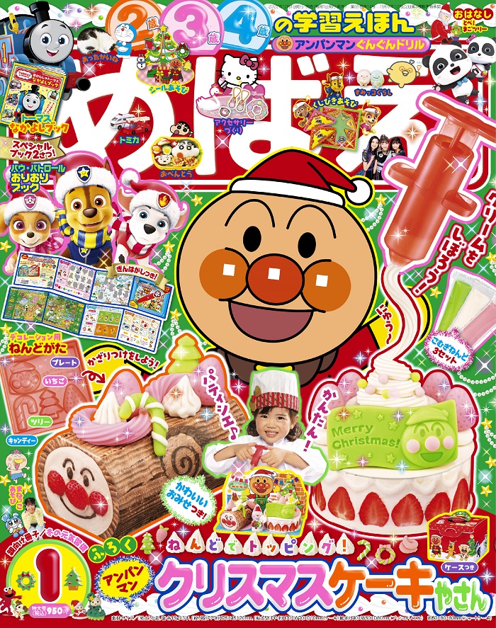 快樂遊戲讀本1月