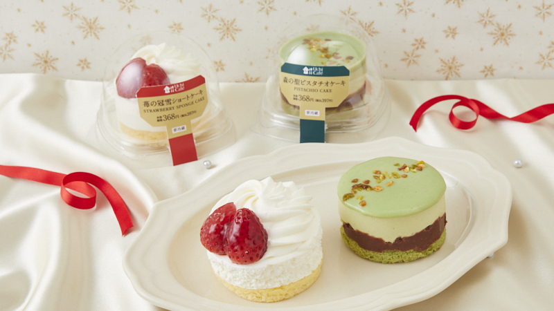 LAWSON_Uchi Café_聖誕限定甜點_開心果蛋糕_草莓蛋糕