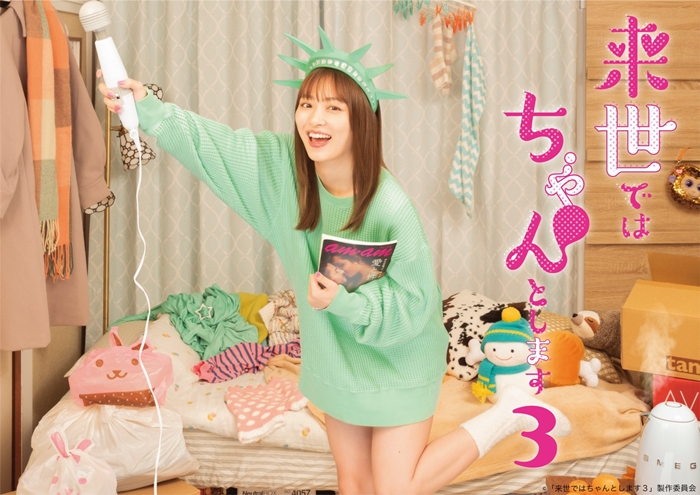 《下輩子我再好好過》第三季