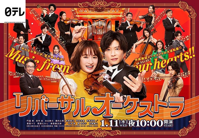 《逆轉人生交響樂》