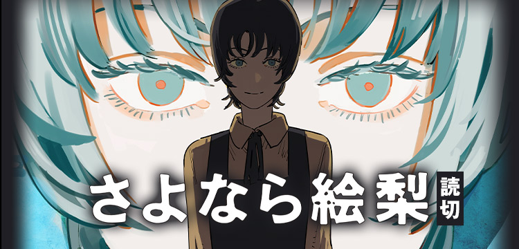 2023年這本漫畫真厲害男子榜單