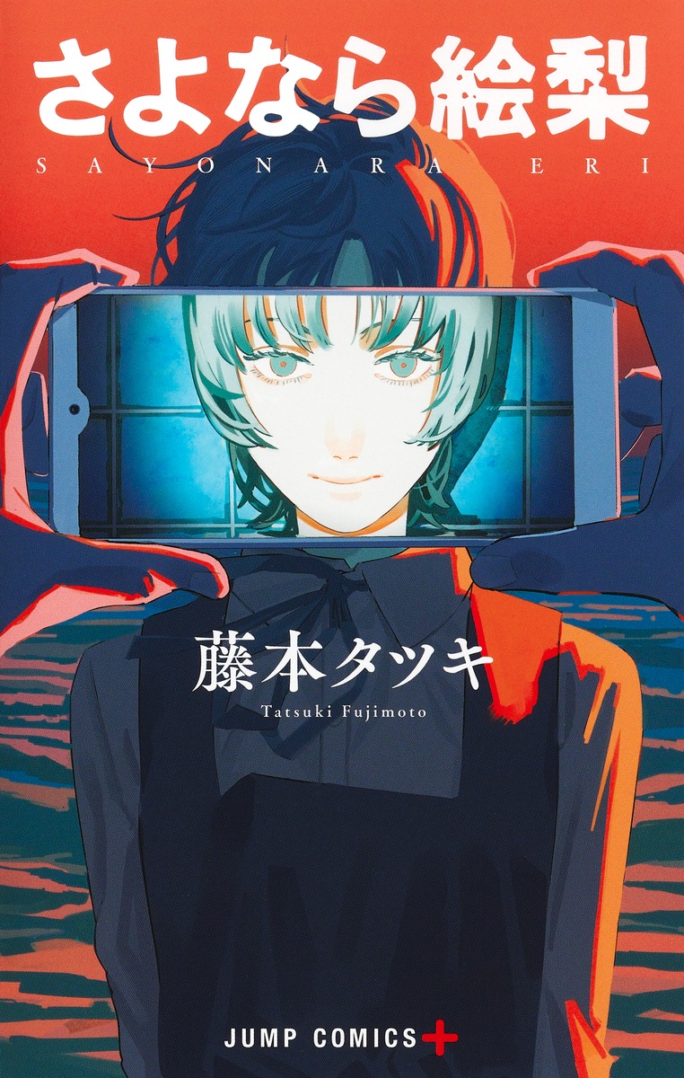 2023年這本漫畫真厲害男子榜單