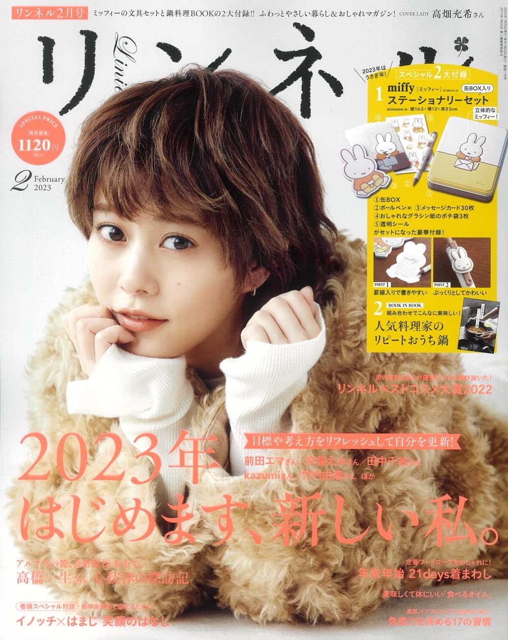 自然生活風格服飾圖鑑