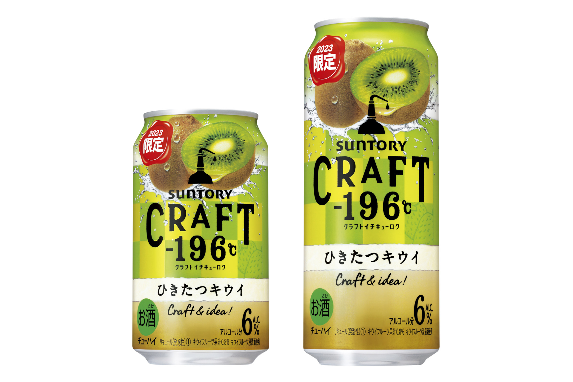 精饌奇異果調酒