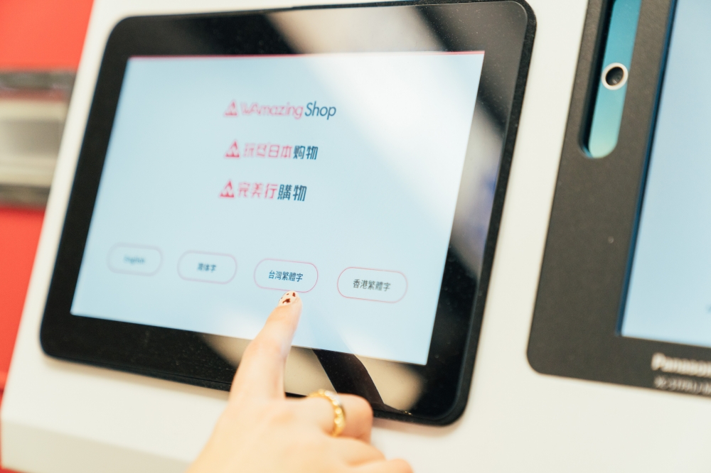 完美行購物使用方法