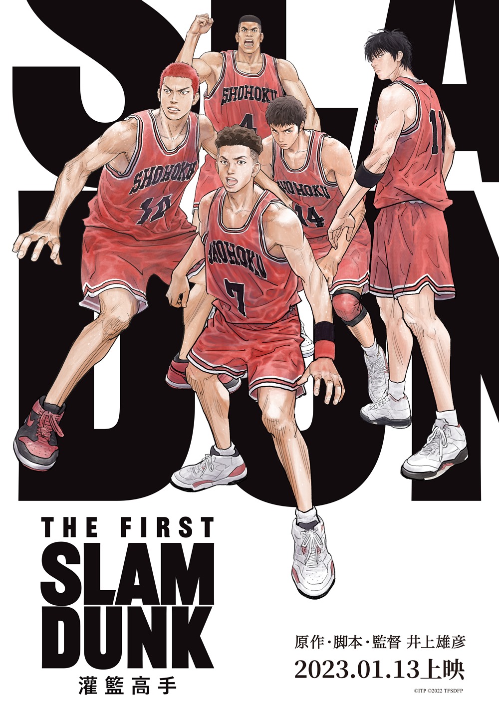灌籃高手 THE FIRST SLAM DUNK 1月13日上映 