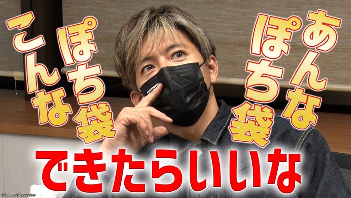 木村網路節目《木村さ~~ん!》