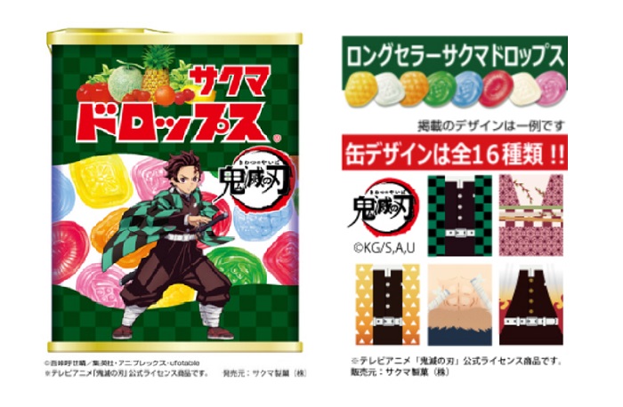 久間水果糖(サクマドロップス/Sakuma Drops)