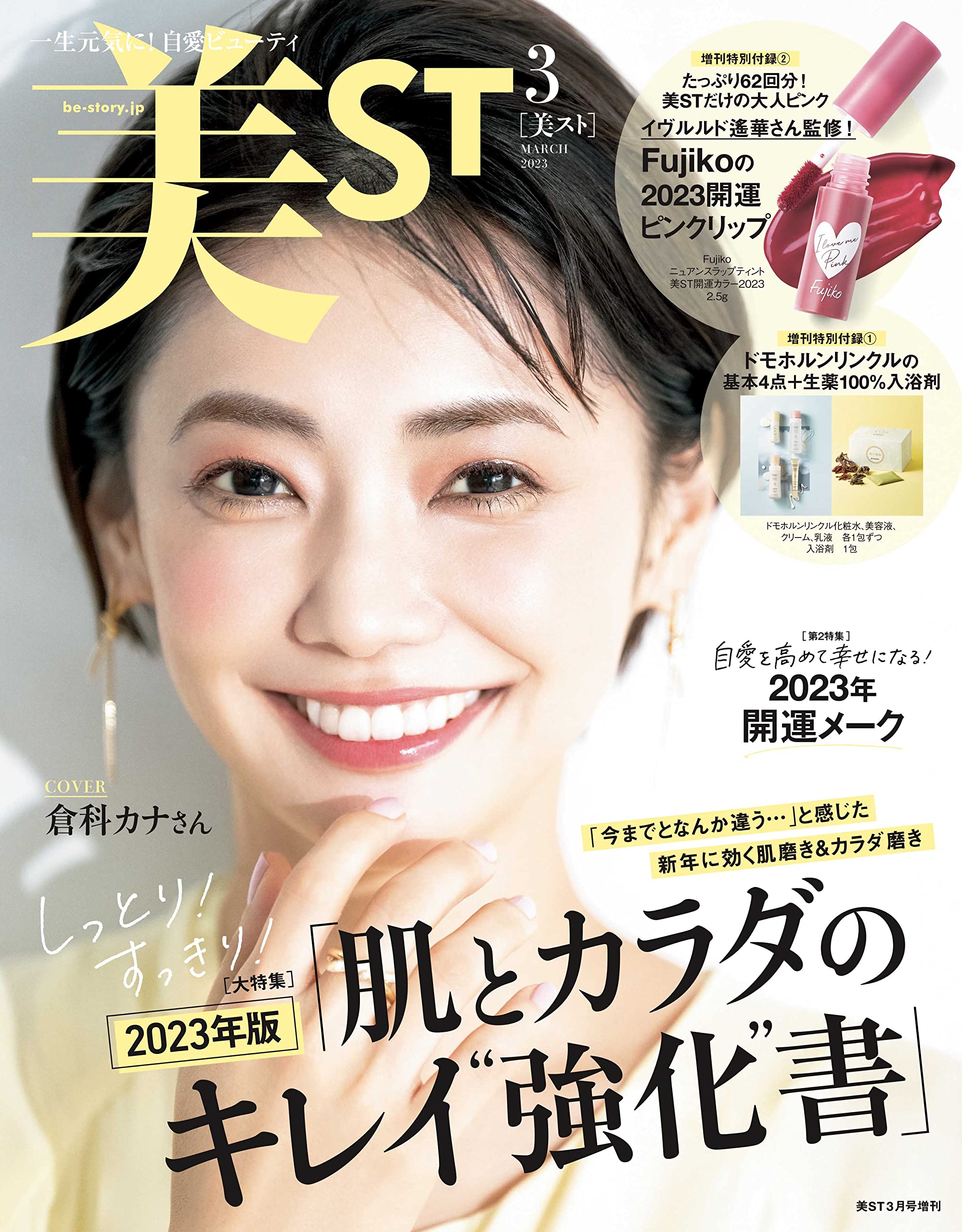 美ST增刊