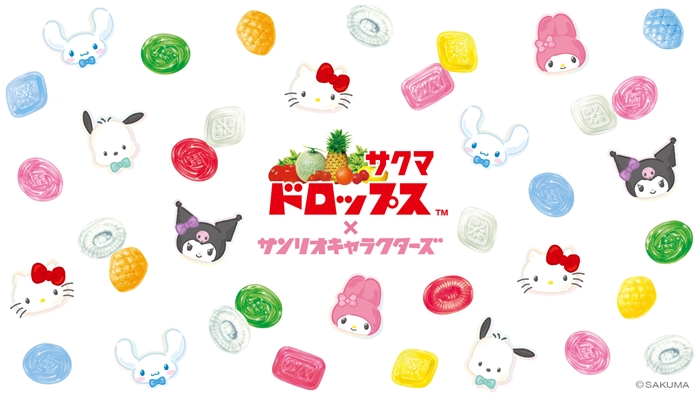 佐久間水果糖×三麗鷗聯名活動