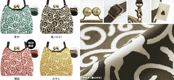 唐草貓紋口金包