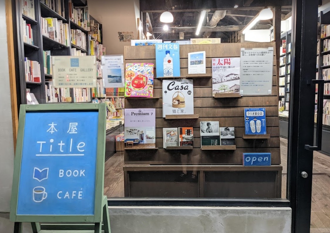 bookstore_書屋_title_看板_招牌