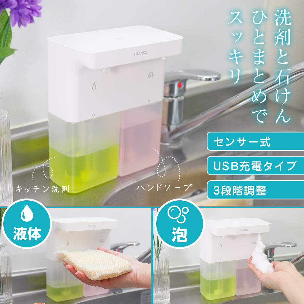 THANKO_雙口自動給皂機_2 連オートソープディスペンサー