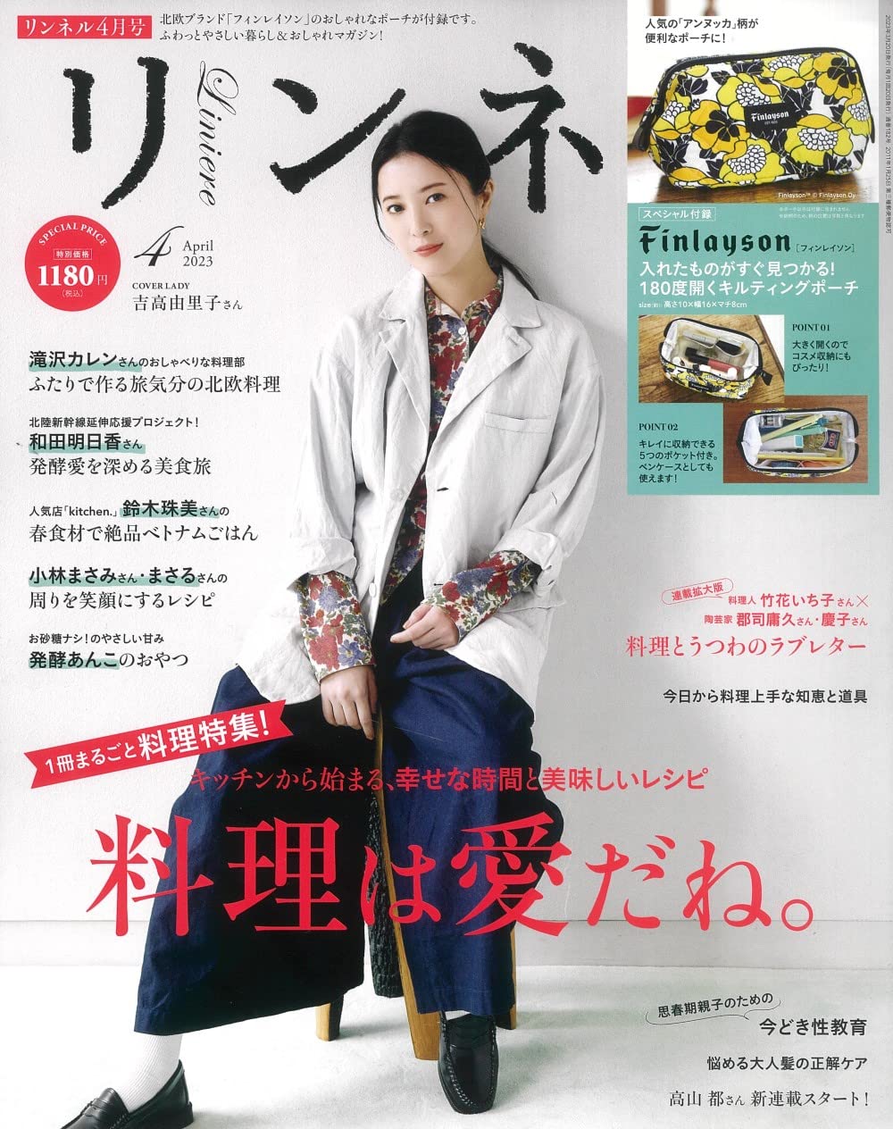 自然生活風格服飾圖鑑