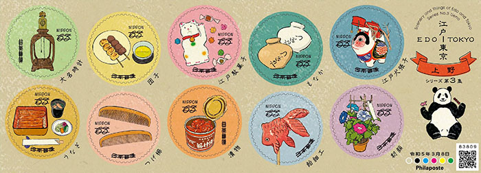 江戶東京系列第3集