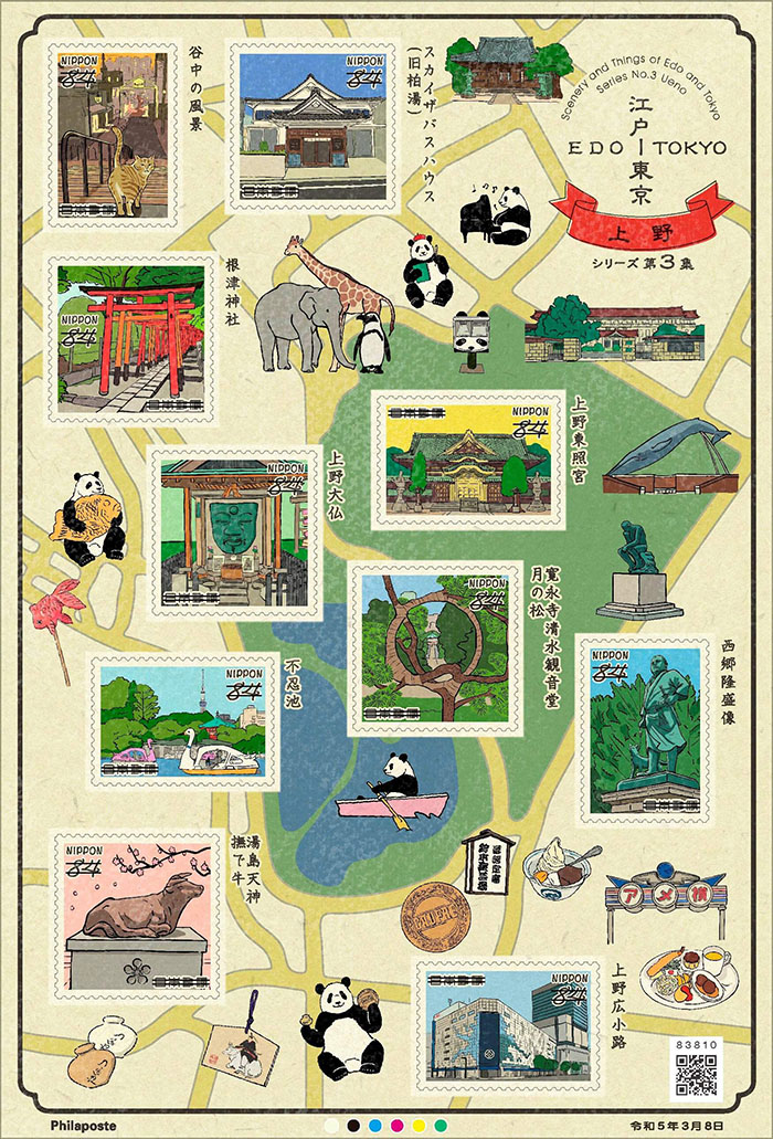 江戶東京系列第3集