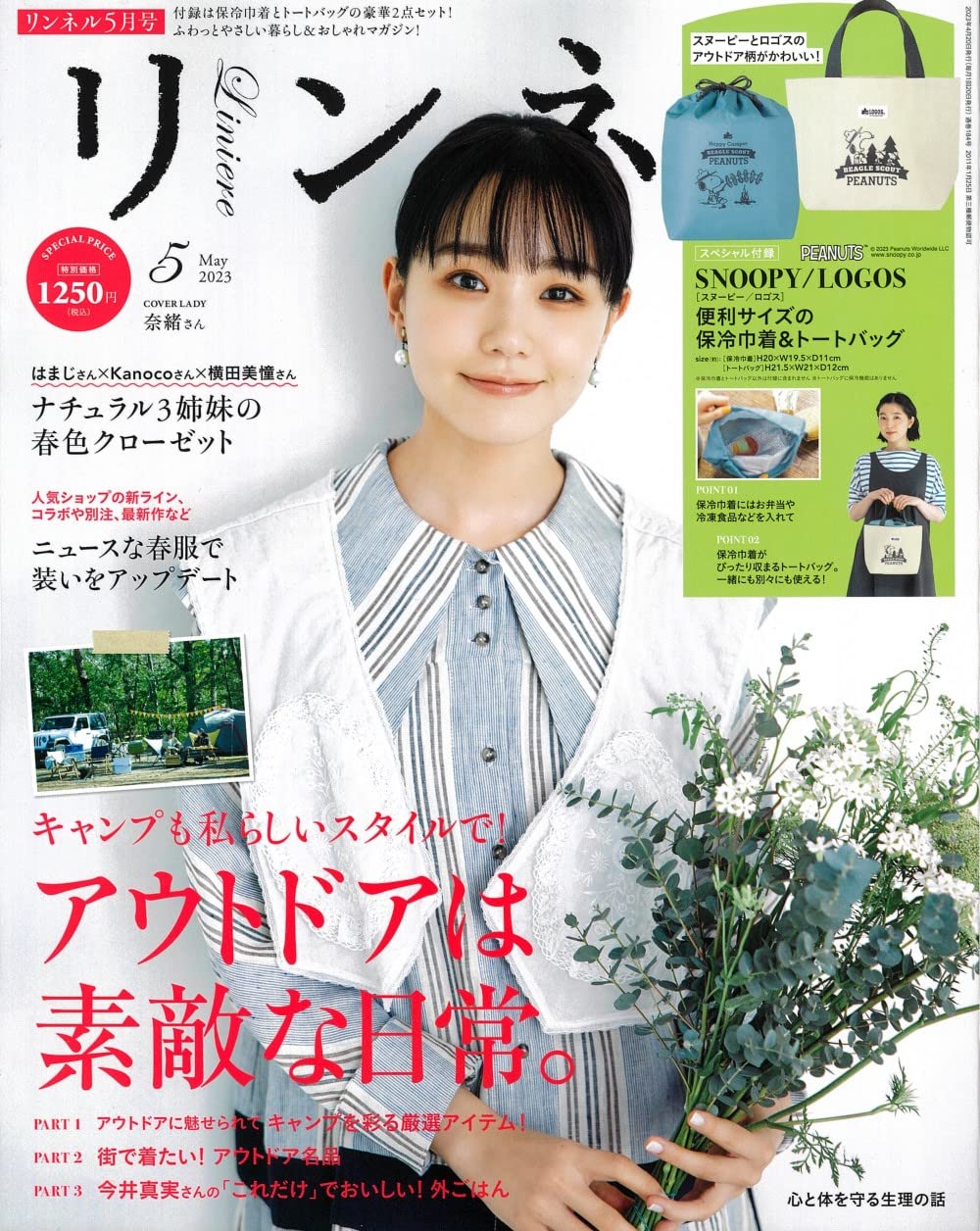 自然生活風格服飾圖鑑