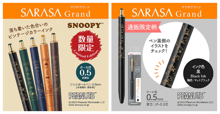 zebra_sarasa clip_sarasa grand_網路通販限定色_黑色