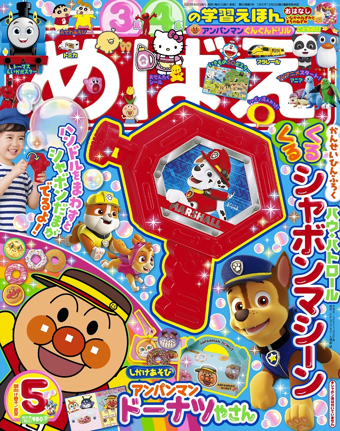 快樂遊戲讀本5月