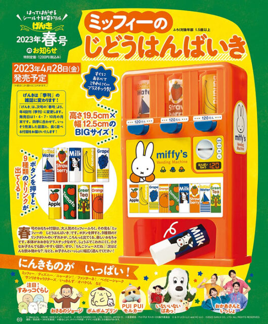 兒童元氣學習誌6月