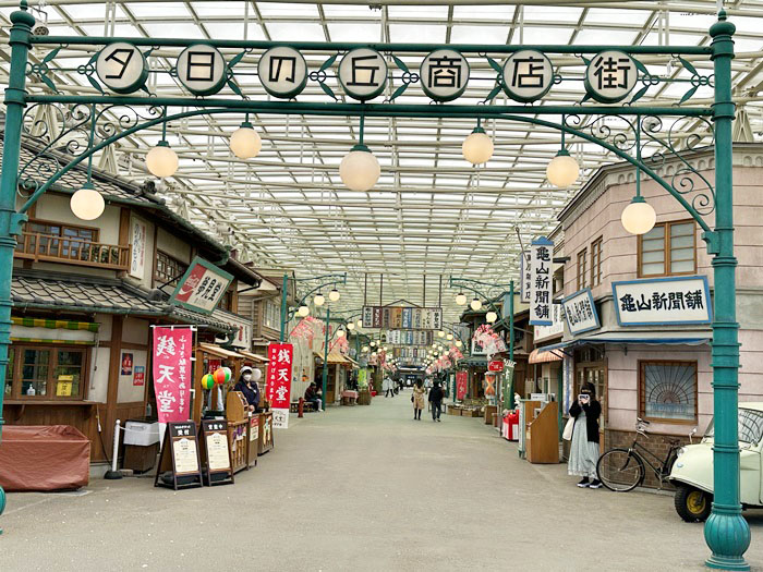 夕日之丘商店街