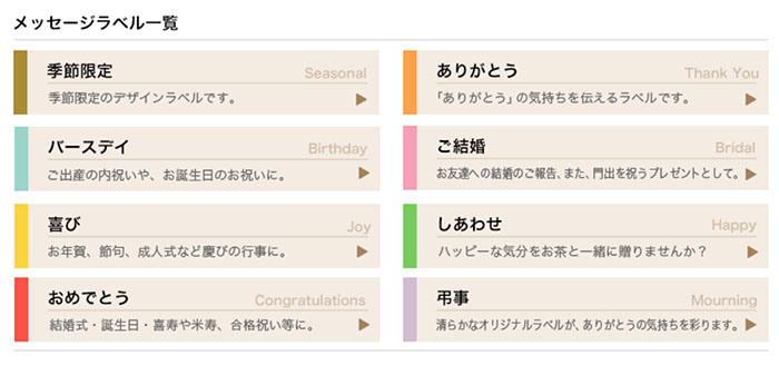 Lupicia客製化茶罐標籤