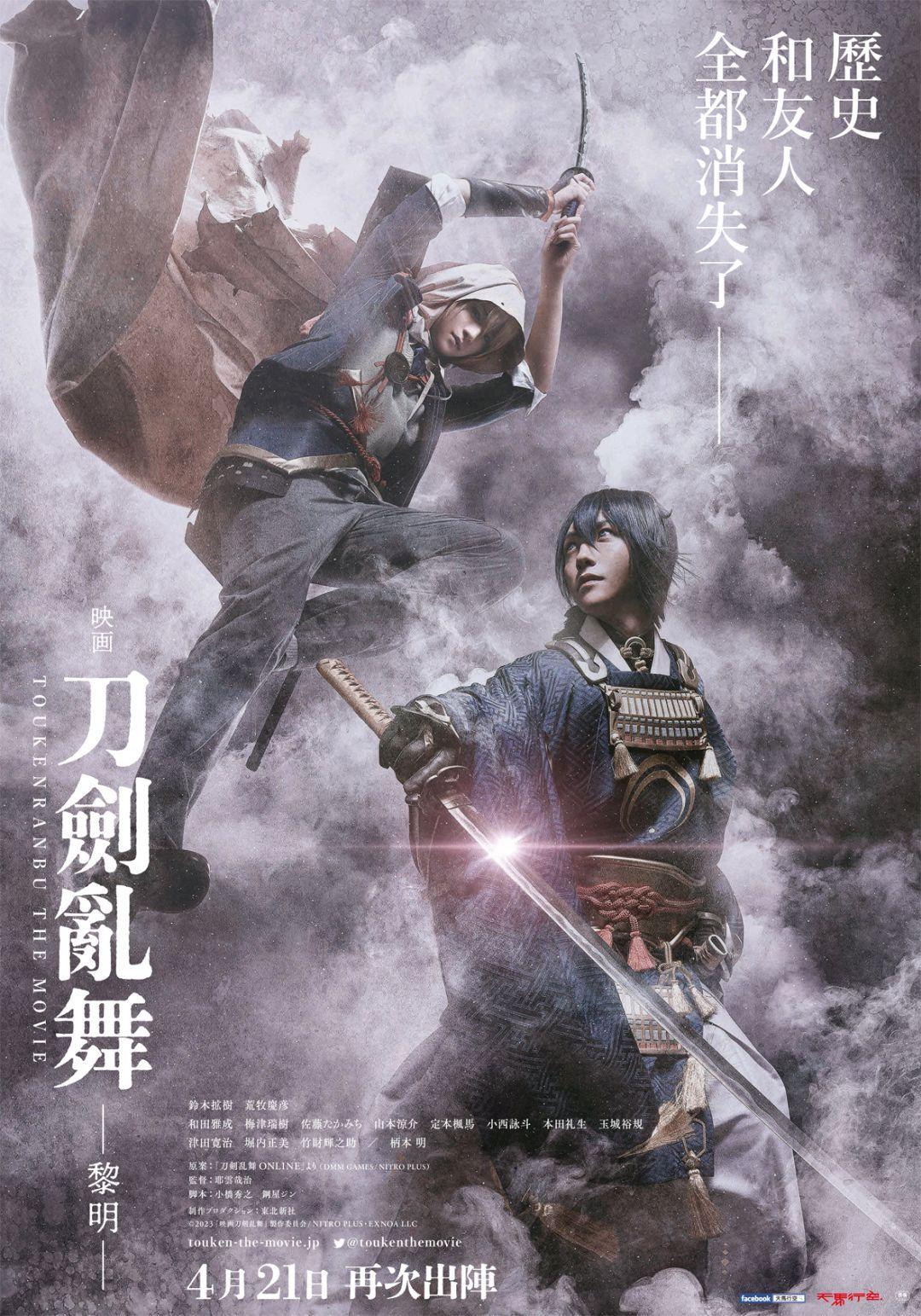 4月21日上映