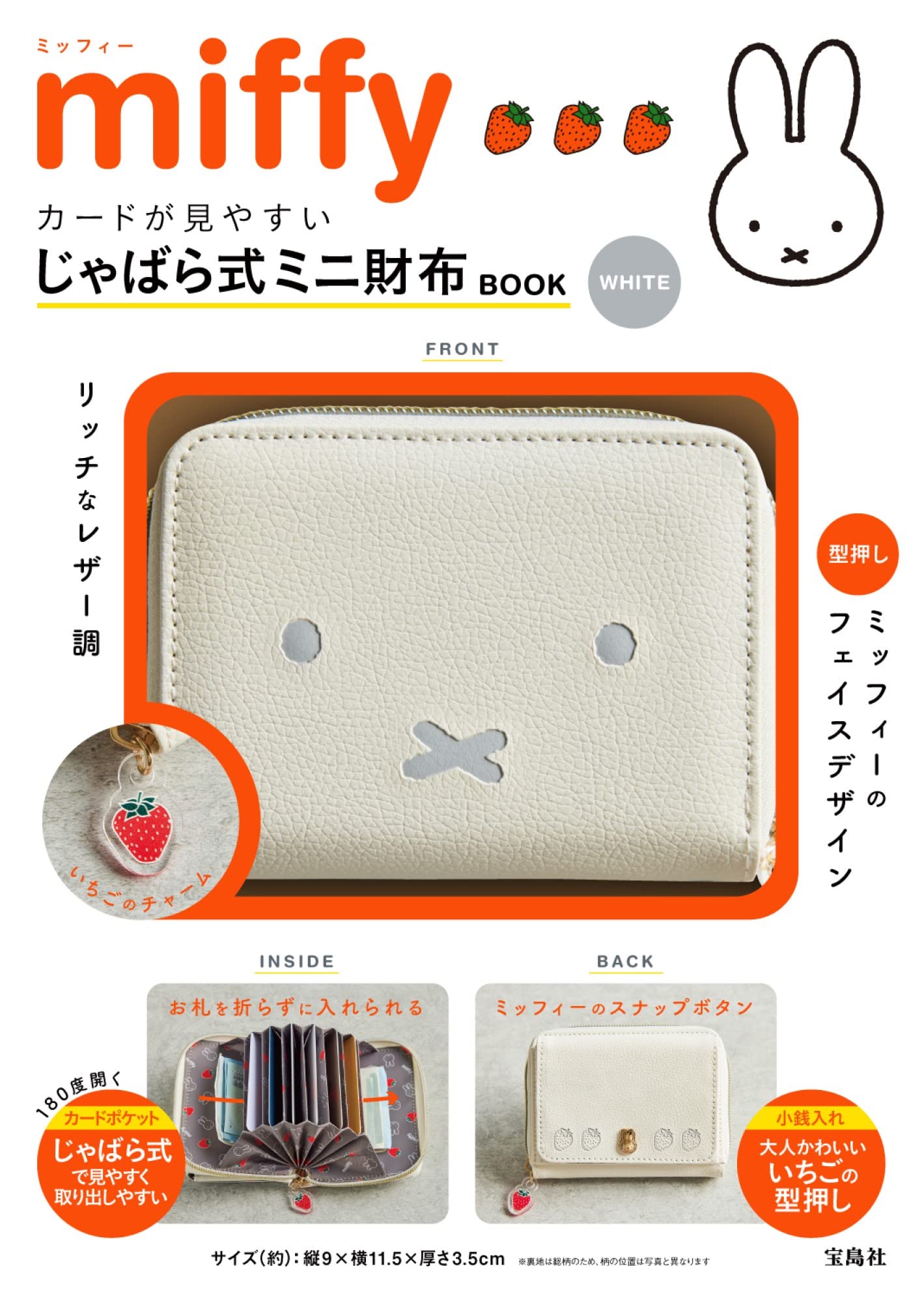 miffy米飛兔可愛單品