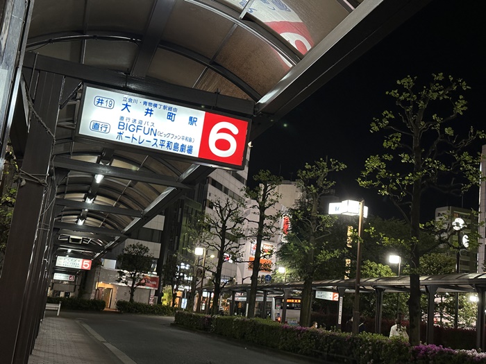 天然溫泉平和島