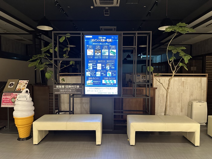 天然溫泉平和島